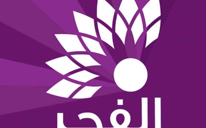 تردد قناة الفجر الجديد لمتابعة مسلسل المؤسس عثمان بجودة HD الفائقة