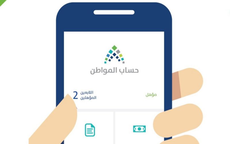 تعرّف على خطوات تحديث بيانات حساب المواطن بسهولة للحفاظ على استمرارية دعمك المالي شهريًا