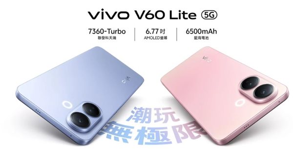 طرح هاتف Vivo V60 Lite 5G في الأسواق بمواصفات فائقة وسعر مذهل يناسب الإمكانيات العالية